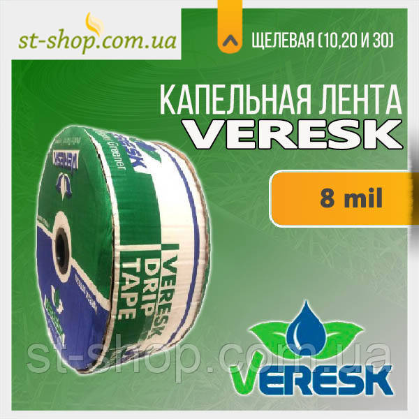 Стрічка крапельного поливання "VERESK" 1300 м 30 см щілинна