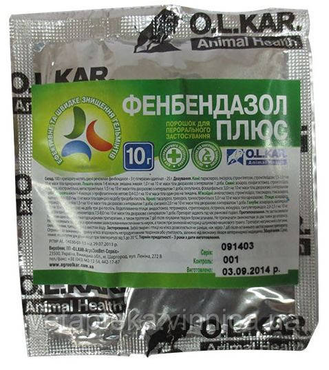 Фенбендазол плюс, 10г