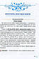 2 клас нуш. Читання. Книжка для додаткового читання. Богданець-Білоскаленко. Грамота, фото 8