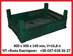 Ящик пластиковий цитрусовий 400х300х140 мм, V = 16,8 л