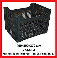 Ящик пластиковий цитрусовий 400х300х270 мм, V = 32,4 л