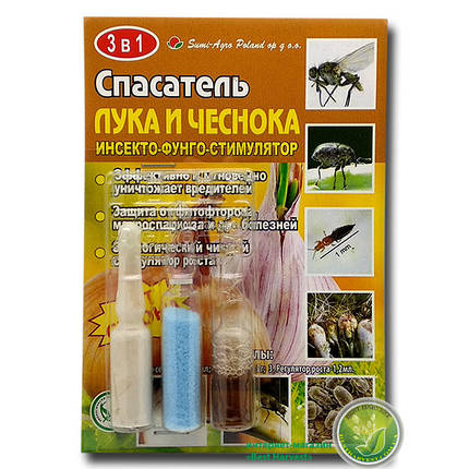 Рятувальник цибулі і часнику 3 ампули (на 1 сотку), фото 1