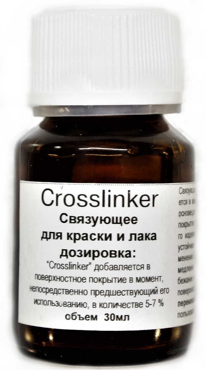 Модифікатор Crosslinker (закріплювач для фарби/лаку/рідкої шкіри/грунту) 30 мл