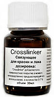 Модификатор Crosslinker (закрепитель для краски/лака/жидкой кожи/грунта) 30 мл