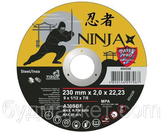 Круг отрезной по металлу, 230 х 2,0 х 22 (NINJA)