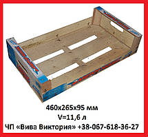 Ящик дерев'яний цитрусовий 460х265х95 мм, V = 11,6 л