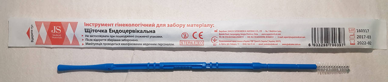 Щіточка ендоцервікальна ALEXPHARM (100шт), фото 3