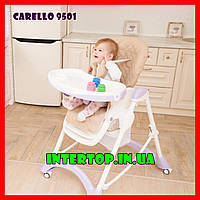 Дитячий стільчик для годування з регульованою спинкою, Carrello Caramel CRL-9501 бежевий