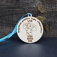 Медаль випускника дитячого садка