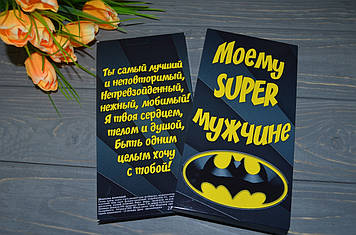 Шоколадка Stey Super Мужчини