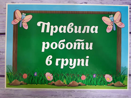 Ранок НУШ Набір карток. Правила роботи в групі, фото 3