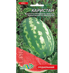 Насіння Кавун Карістан 3 г середньоранній смугастий