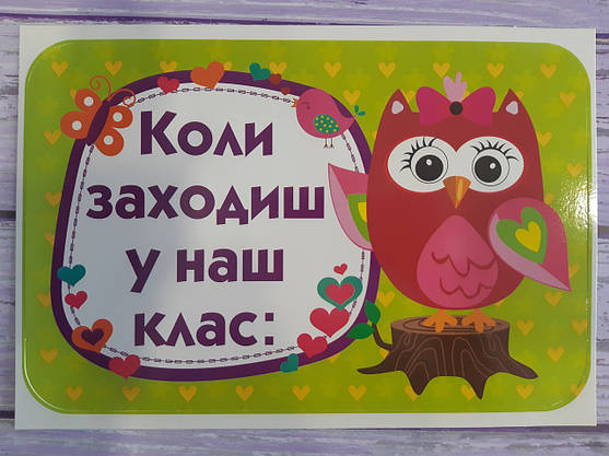 Ранок НУШ Набір. Коли заходиш у наш клас, фото 6