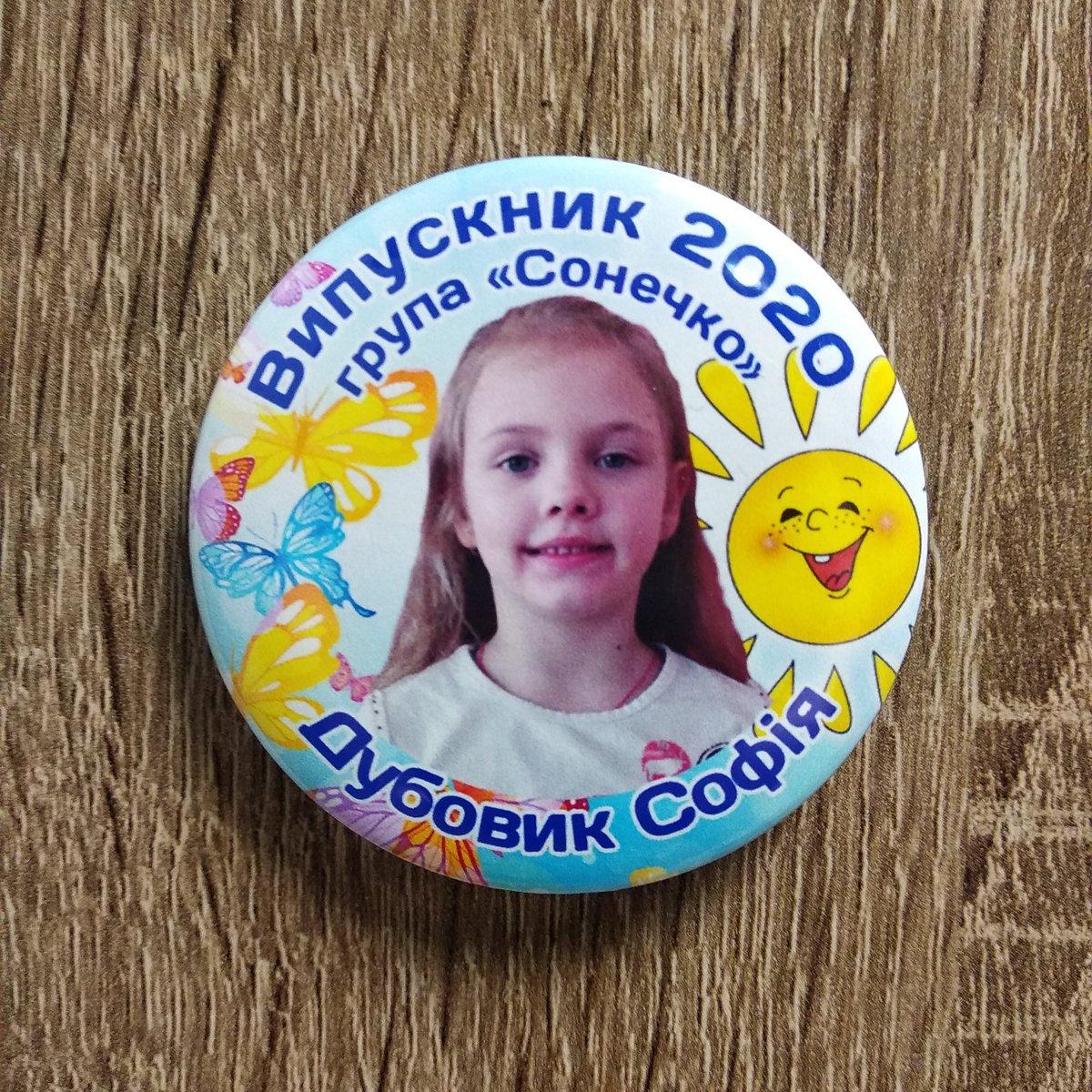 Значок випускник дитячого садка. Сонечко
