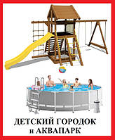 БЛАГОУСТРІЙ ДІЛЯНОК