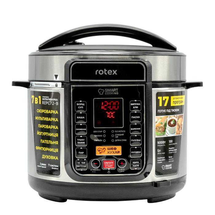 Мультиварка скороварка Rotex REPC72-B(Ротекс) (NEW)