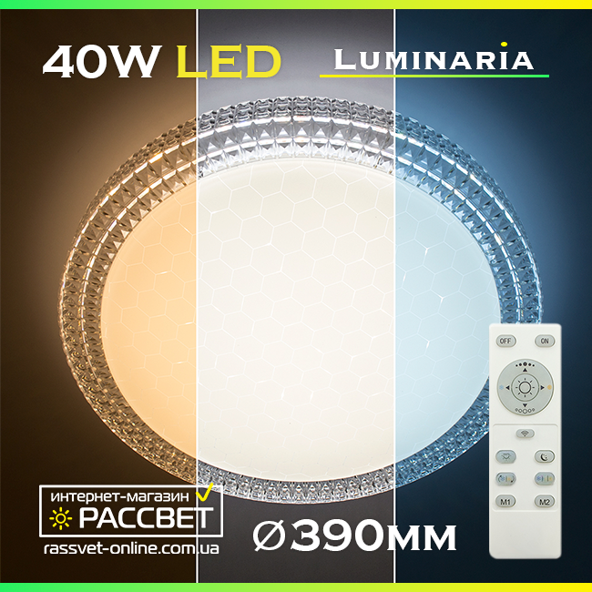 Світлодіодний світильник з пультом ДК LUMINARIA AKRILIKA SOTA 40 W R-405-CLEAR/SHINY