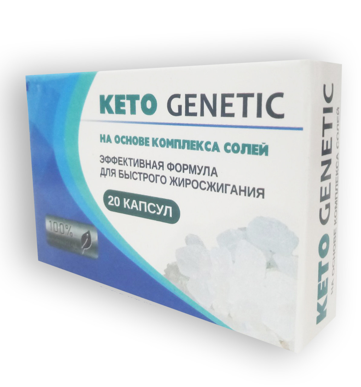 Капсули для схуднення КЕТО ГЕНЕТИК KETO GENETIC 20капс