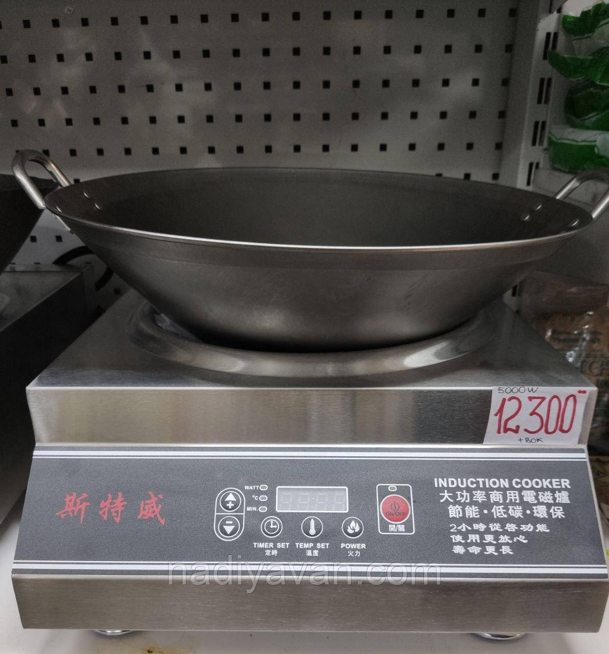 Плита індукційна WOK 5 кВт INDUKTION COOKER