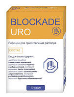 Blockade URO (Блокада уро)
