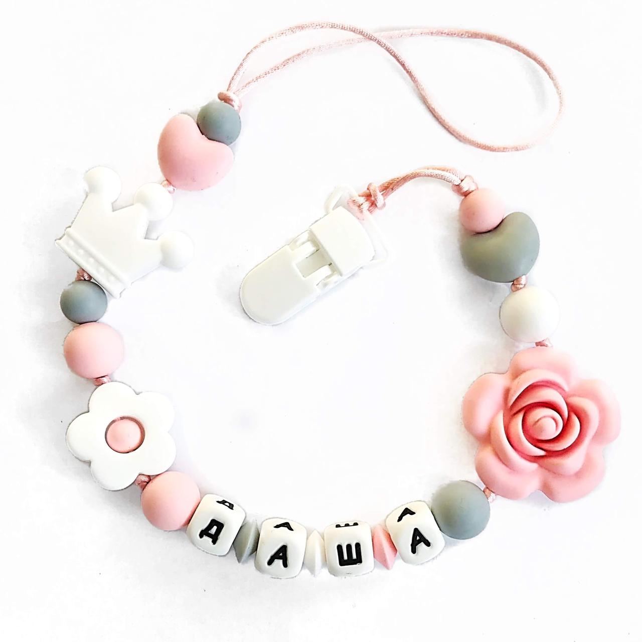 Іменний тримач для пустушки, для соски силіконовий (Троянда кварц), фото 1