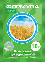 Системный гербицид Формула (аналог Хармони, Альфа Маис) 50г, для пшеницы, сои, кукурузы, ячменя