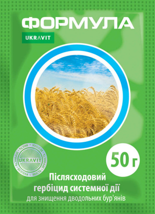 Системний гербіцид Формула (аналог Хармоні, Альфа Маїс) 50 г, для пшениці, сої, кукурудзи, ячменю, фото 1