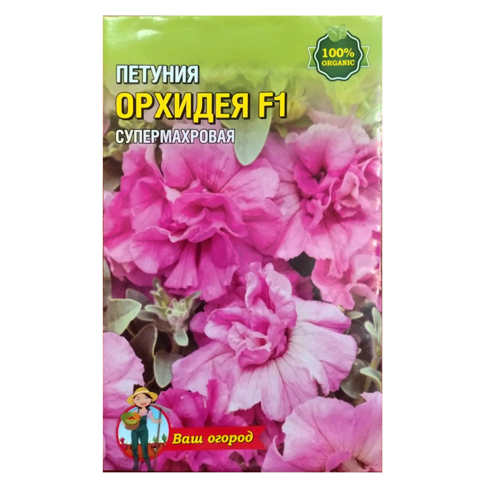 Петунія Орхідея F1 супермахровая насіння квіти, великий пакет 1 г