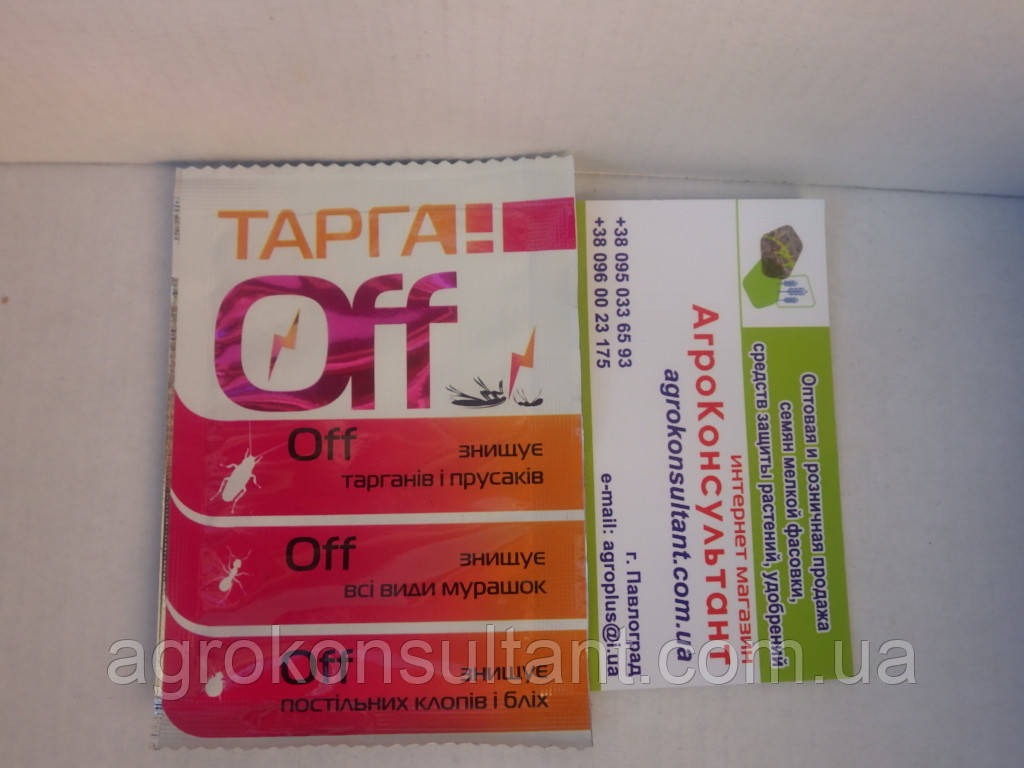 Тарган Оф, 2 г — засіб отрут препарату проти побутових комах (тараканів, кліщів, лопух бліх), порошок