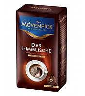 Кофе молотый Мовенпик Movenpick Der Himmlische 500 г