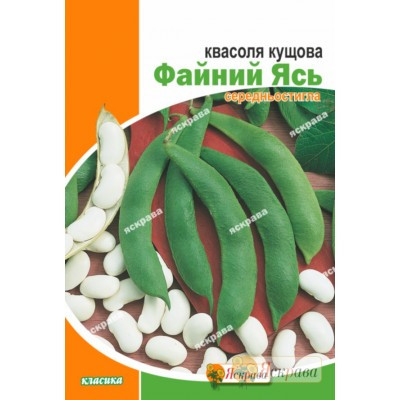 Квасоля Файний Ясь біла Яскрава 30 г