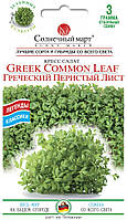 Кресс салат Греческий Перистый Лист, 3г.