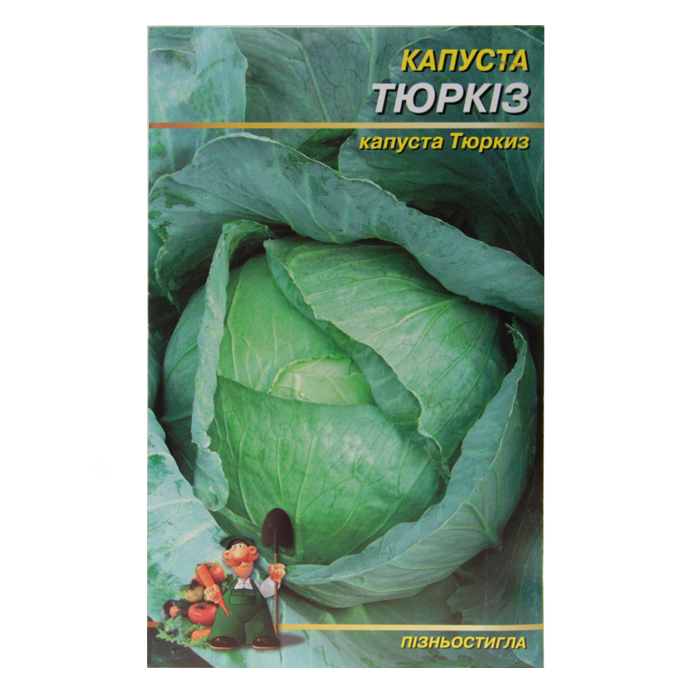 Насіння Капуста Тюркіз пізня 5 г великий пакет, фото 1