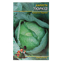 Насіння Капуста Тюркіз пізня 5 г великий пакет