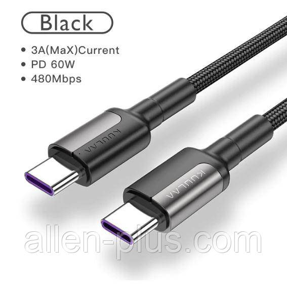 Кабель KUULAA USB Type C to USB Type C, black (зарядка, передавання даних)