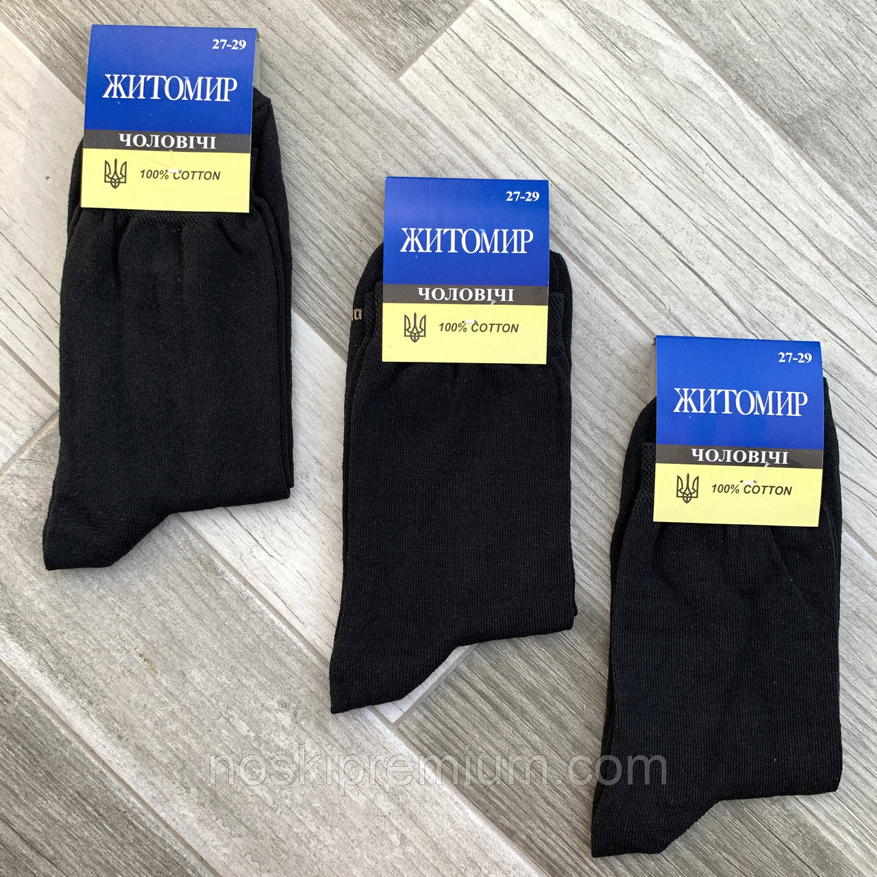 Шкарпетки чоловічі демісезонні бавовна Житомир 100% Cotton, 27-29 розмір, чорні, 002-004
