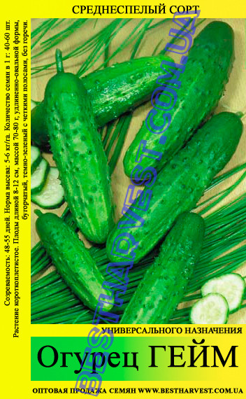 Насіння огірка Гейм 5кг (мішок)