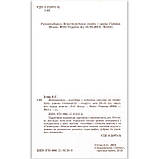 Підручник Математика 10 клас Рівень Стандарту Авт: Істер О. Вид: Генеза, фото 2