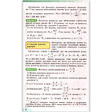 Підручник Математика 10 клас Рівень Стандарту Авт: Істер О. Вид: Генеза, фото 6