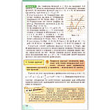 Підручник Математика 10 клас Рівень Стандарту Авт: Істер О. Вид: Генеза, фото 8