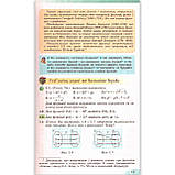 Підручник Математика 10 клас Рівень Стандарту Авт: Істер О. Вид: Генеза, фото 9