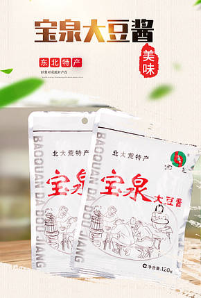 Паста соєва ферментована tm Baoquan 120 г, фото 2