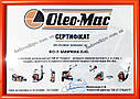 Бензопила Oleo-Mac GSH 40 (50339002E1) Оригінал, фото 10