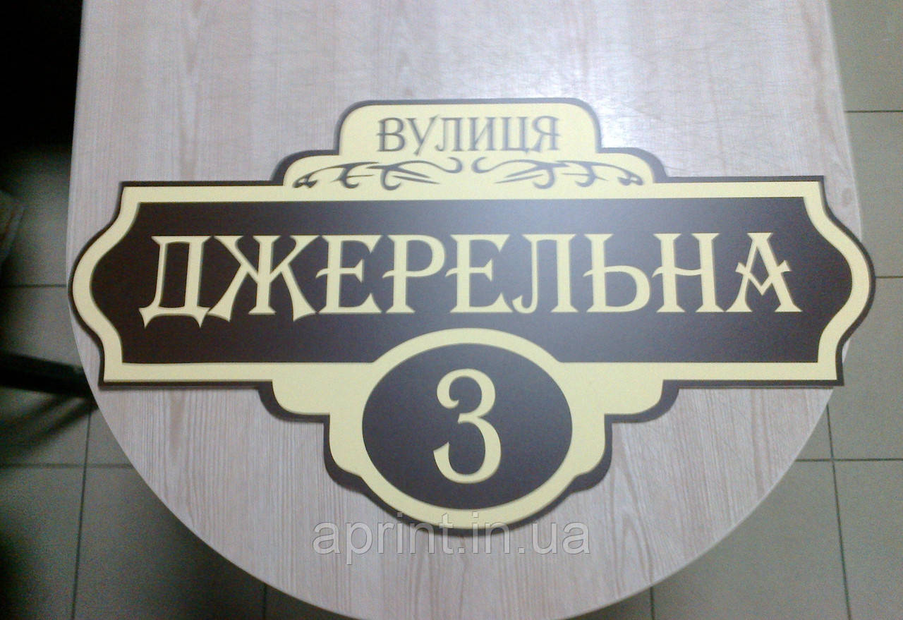 Табличка на стіну. Табличка на стіну.
