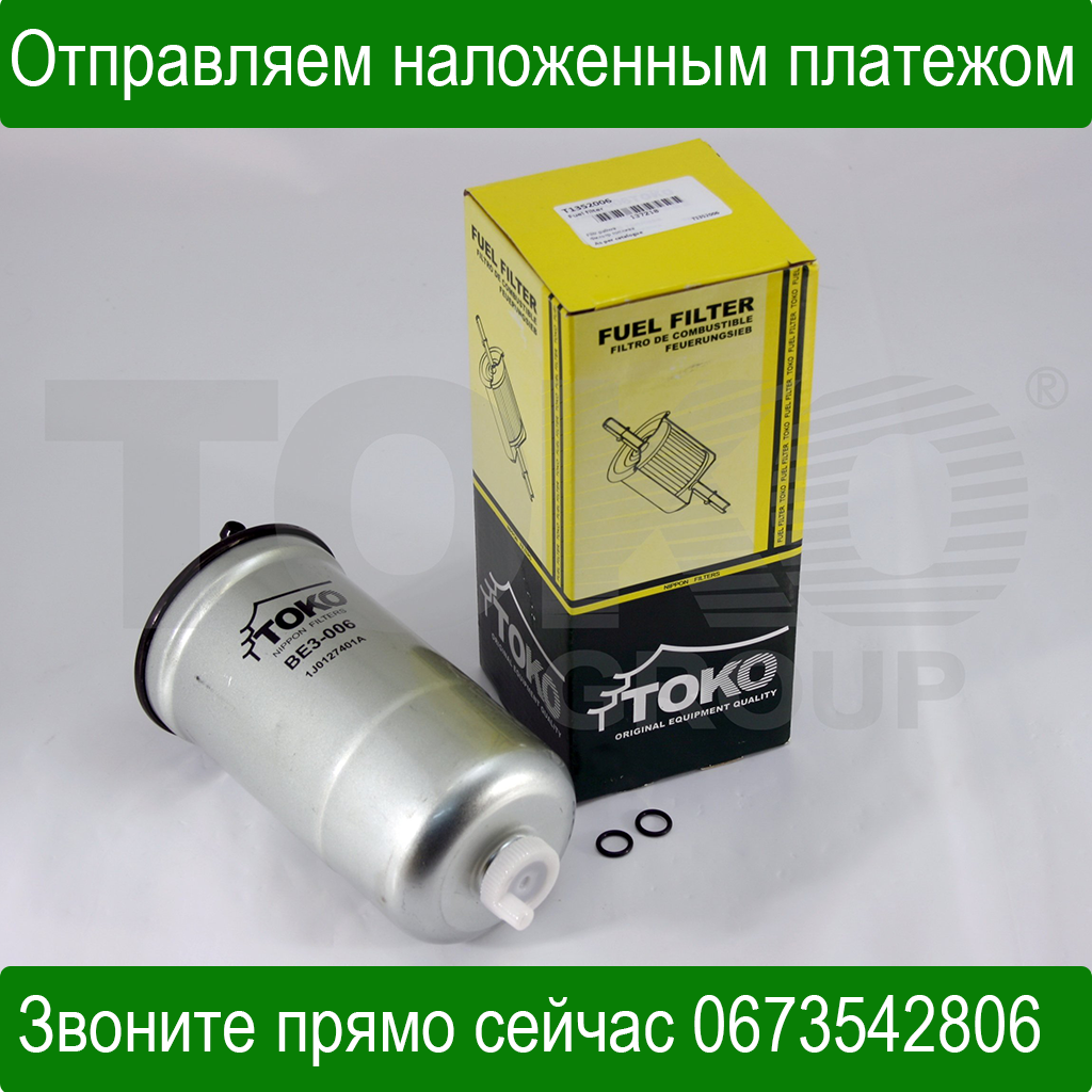 Топливный Фильтр VW LT 2 - 2.8 TDI, 2.5 СДИ | Фильтр Топливный ...