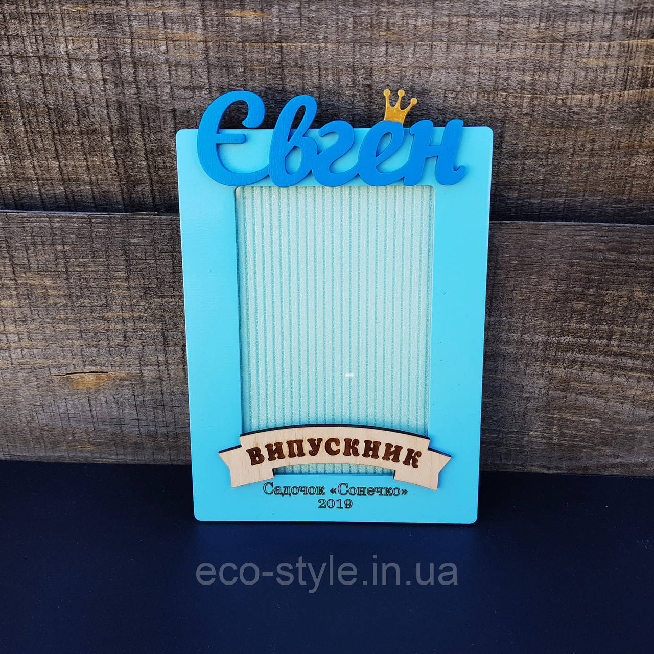 Імітація фоторамки випускника дитячого садка або школи, фото 1