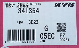 Амортизатор задній газомаслянный KYB Subaru Outback (03-09) 341354, фото 3