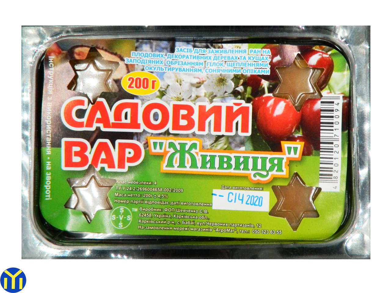Садовый Вар 200 г, Живица, садовая замазка