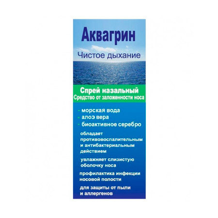 Спрей для носа АКВАГРИН (з морською водою й біоактивним сріблом)