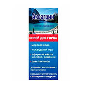 Спрей для горла АКВАГРИН (з морською водою та ісландським мохом)